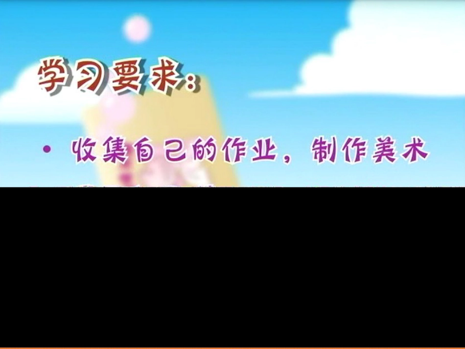 人教版5年级美术上册-《美术学习记录袋》课件.pptx_第3页