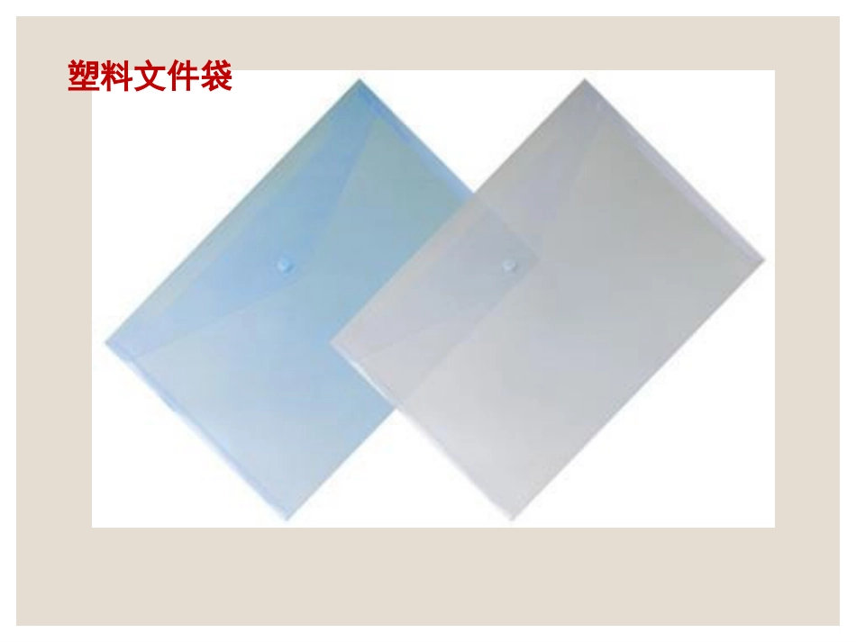 人教版5年级美术上册-《美术学习记录袋》课件02.ppt_第2页