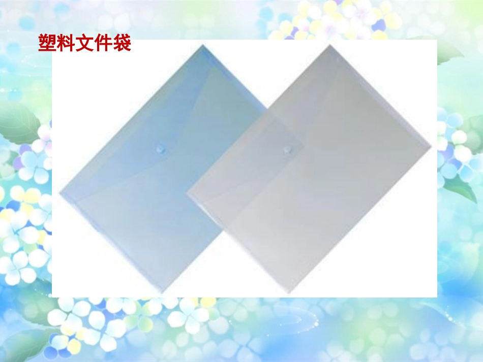 人教版5年级美术上册-《美术学习记录袋》课件03.ppt_第2页