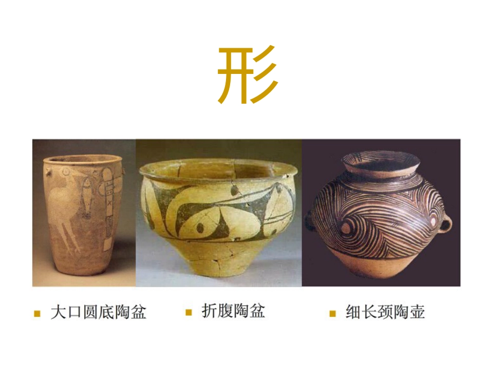 人教版5年级美术上册-《陶泥的世界》课件02.ppt_第3页