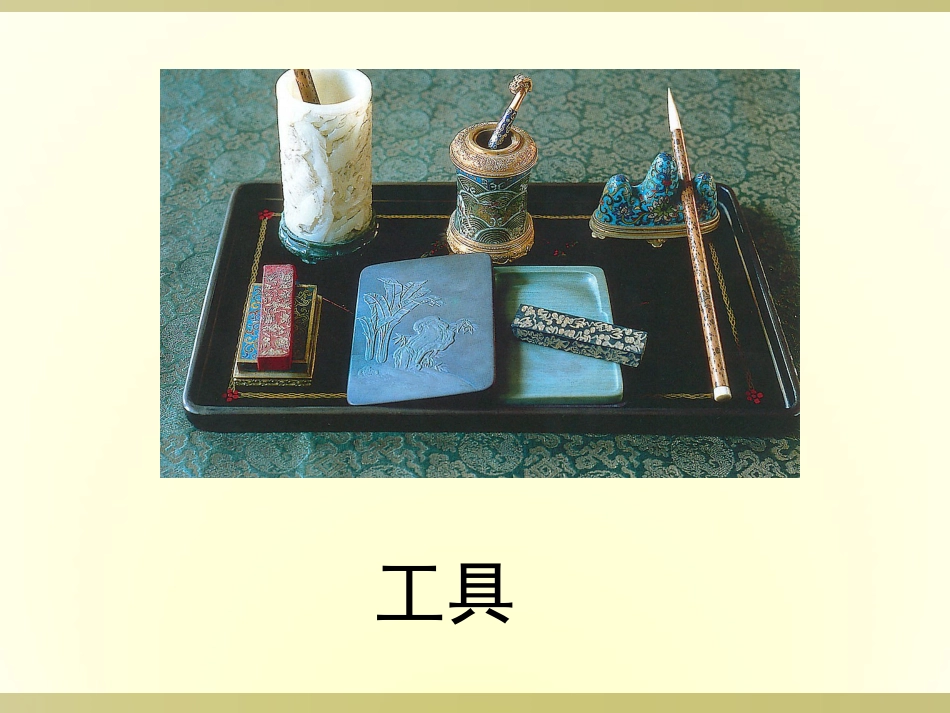 人教版5年级美术下册-《写意动物》课件02.ppt_第2页