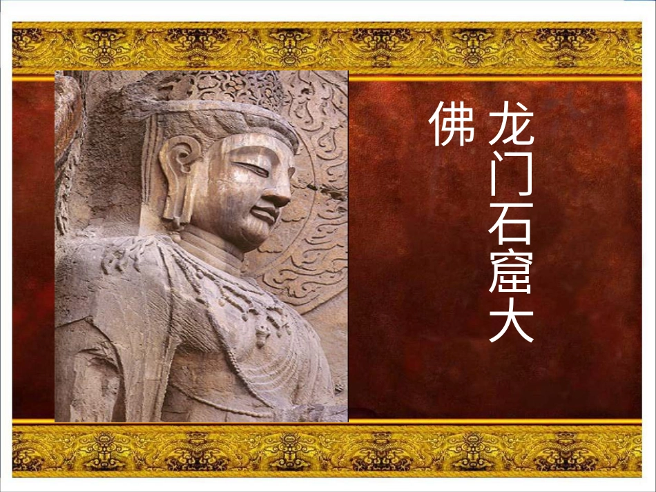 美术人教版6年级上-《保护文物》课件.ppt_第3页