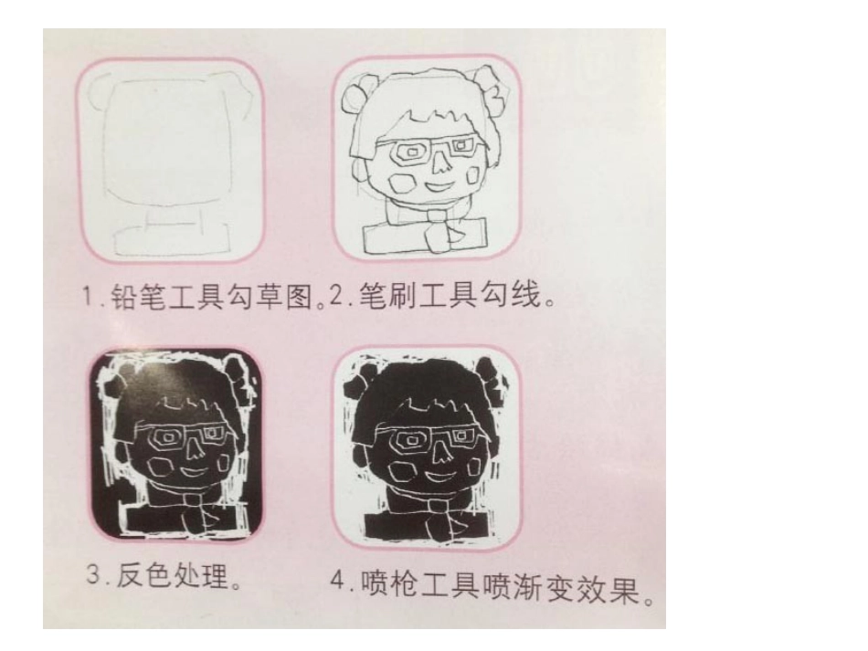 美术人教版6年级上-《电脑美术——版画效果的图画》课件.ppt_第3页