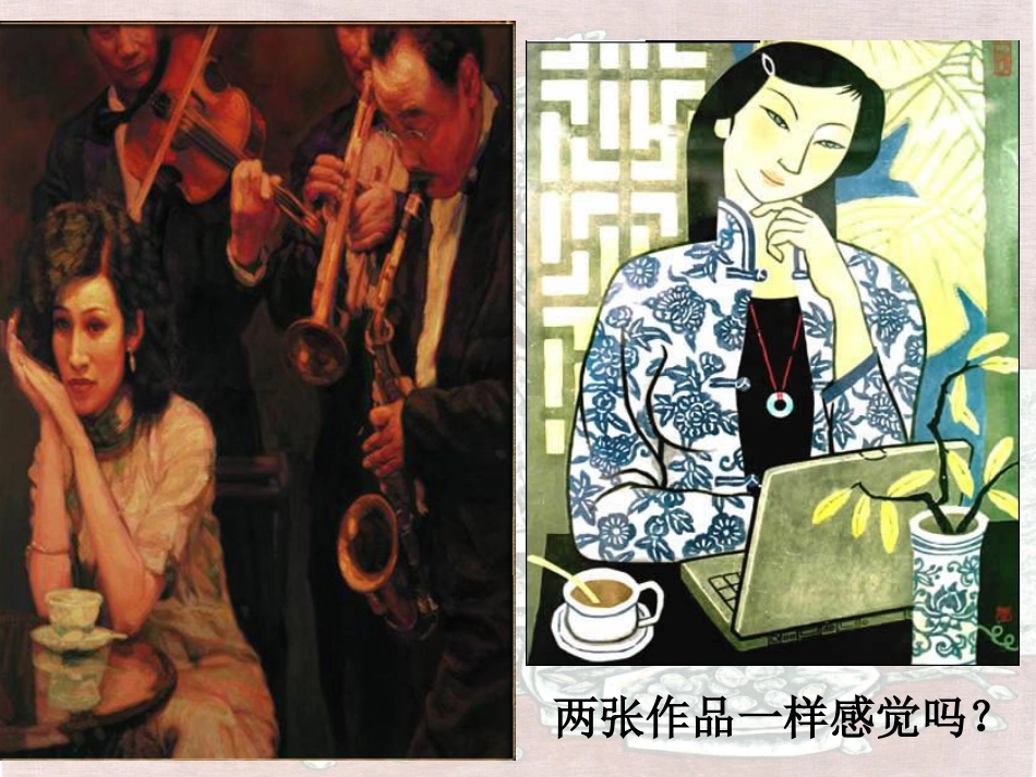 美术人教版6年级上-《电脑美术——版画效果的图画》课件2.ppt_第3页