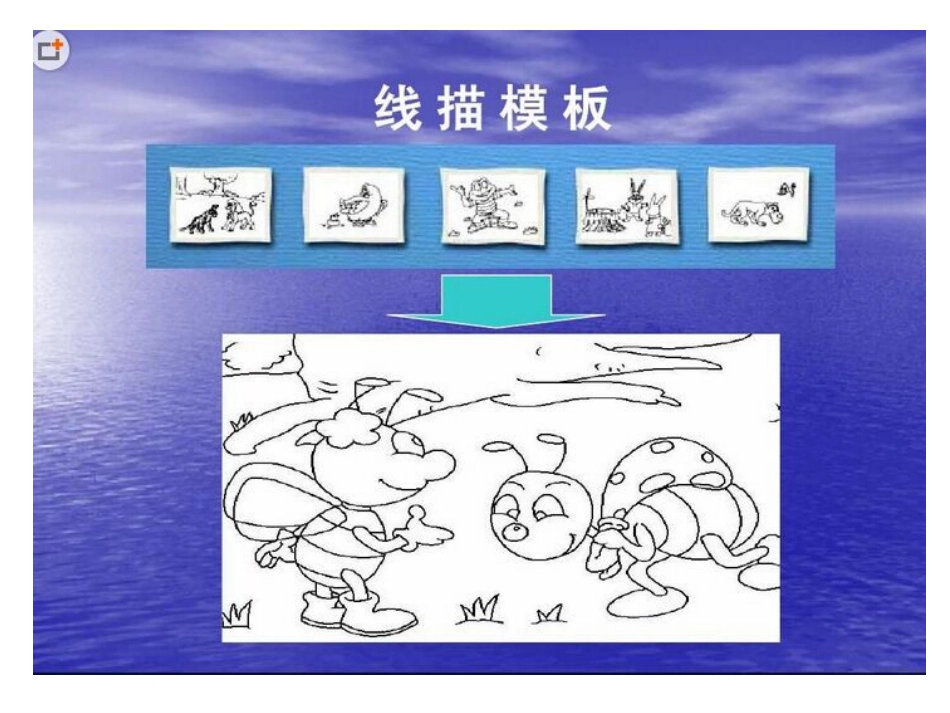 人教版6年级美术下册-《电脑美术——电子报》课件02.ppt_第3页