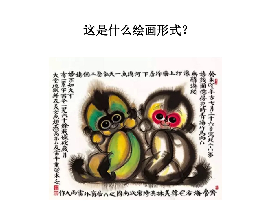 人教版6年级美术下册-《明暗与立体》课件03.ppt_第2页