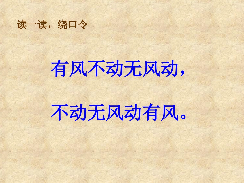 人教版6年级美术下册-《扇面画》课件.ppt_第2页