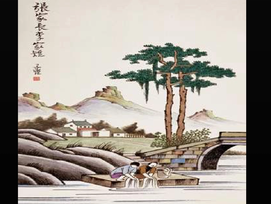人教版6年级美术下册-《图文并茂》课件02.ppt_第2页
