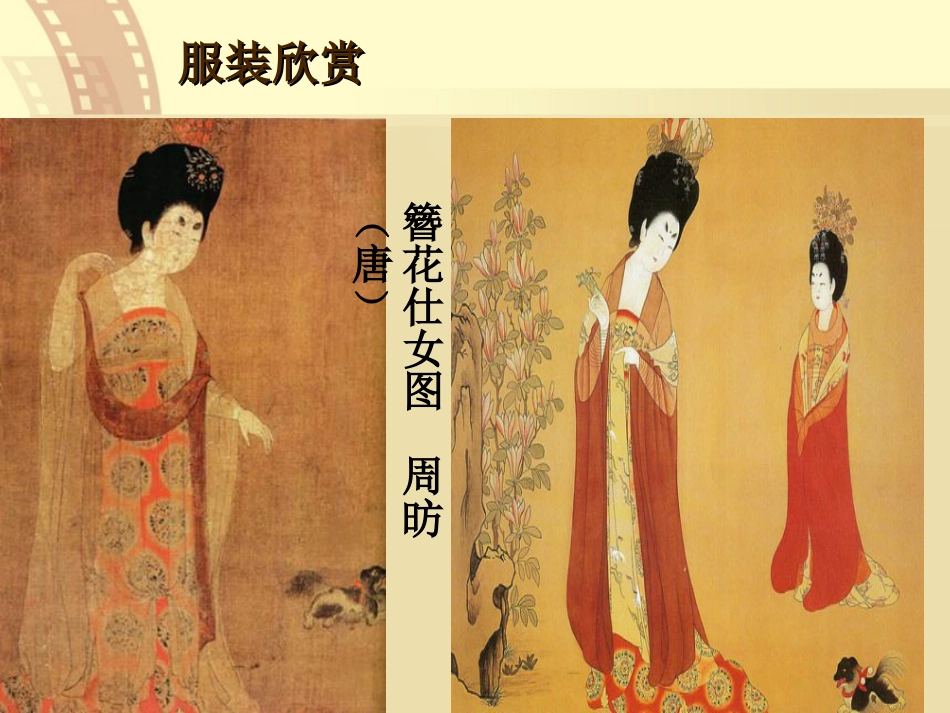 人教版6年级美术下册-《我设计的服装》课件.ppt_第3页