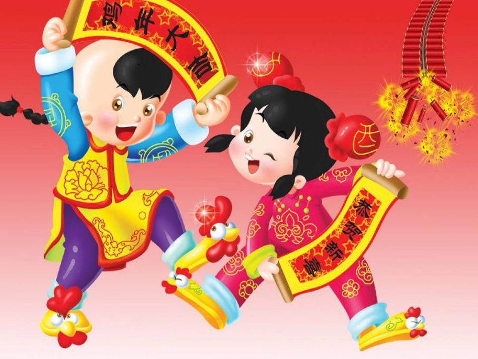 体育与健康（5-6年级）第4节《识别危险源，远离危险》ppt课件1.ppt_第1页