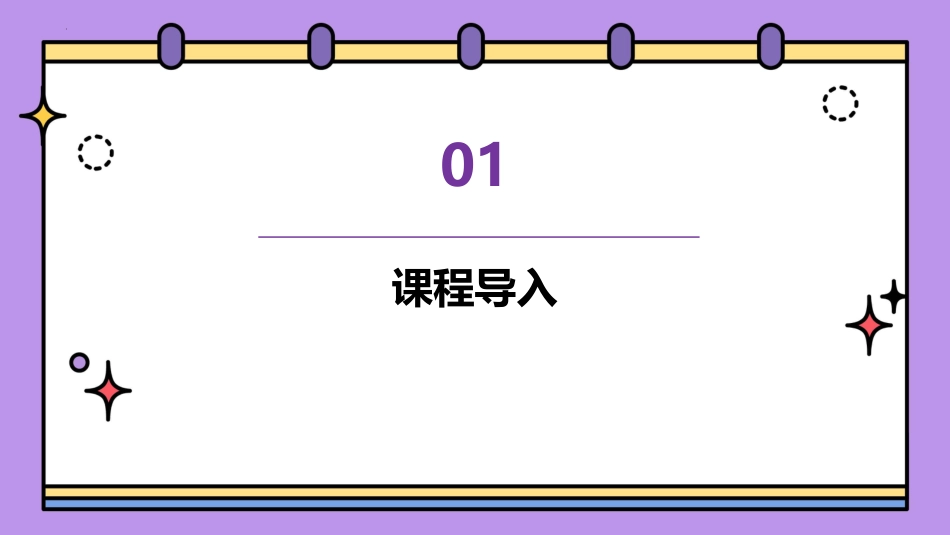 【人教版】《劳动教育》三下  项目一 找出明天穿的衣服（课件）（人教版）.pptx_第3页