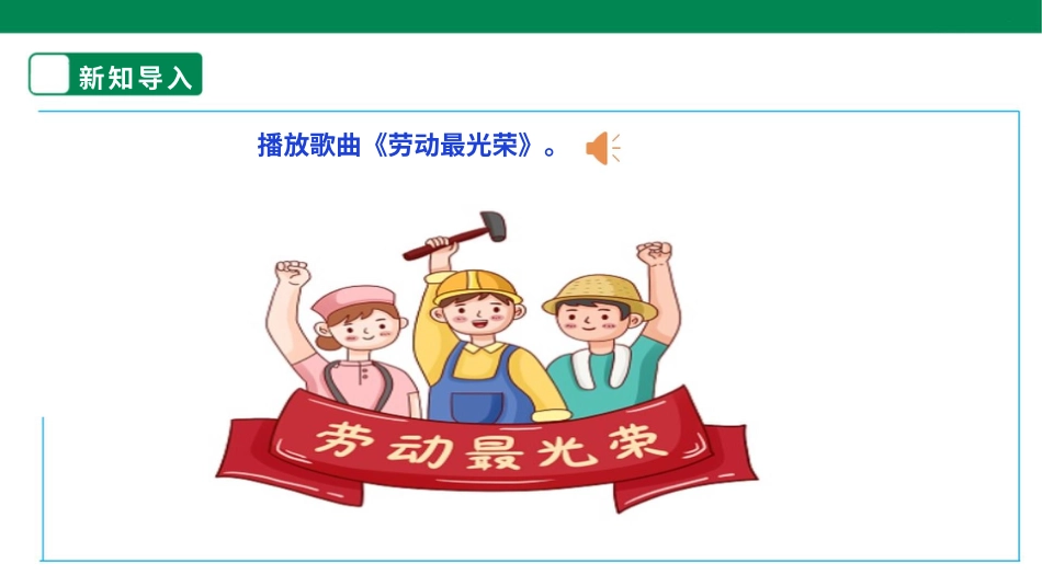 【人教版】《劳动教育》5下 劳动项目五《制作劳动作品集》课件.pptx_第3页