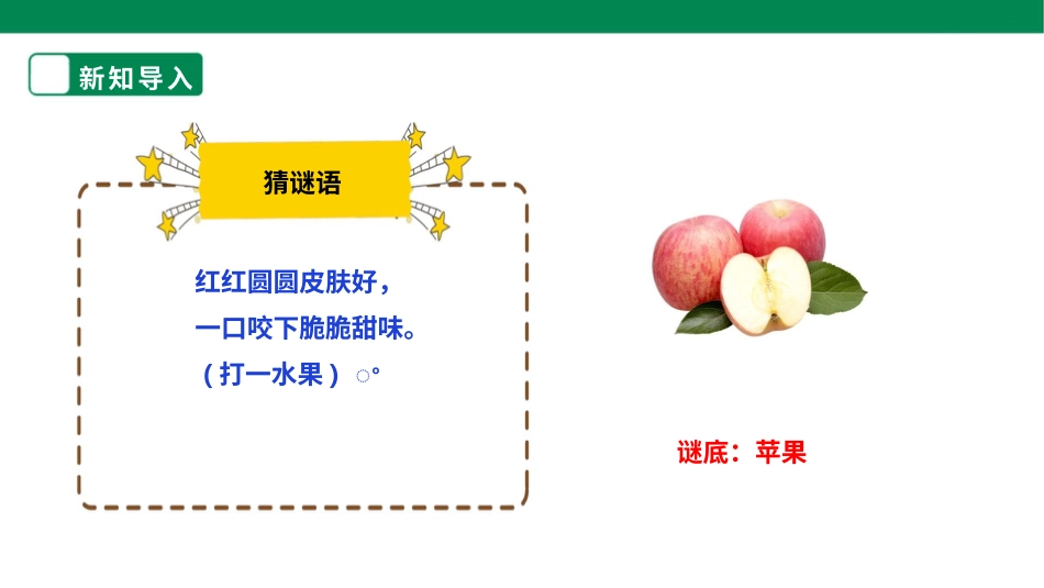 【人教版】《劳动教育》五上 劳动项目六《买水果看望爷爷奶奶》课件.pptx_第3页