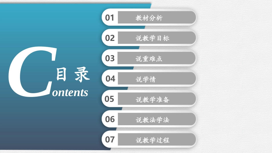 人教版劳动教育六年级下册第一章劳动项目1《钉纽扣》说课（课件）.pptx_第2页