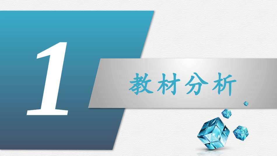 人教版劳动教育六年级下册第一章劳动项目1《钉纽扣》说课（课件）.pptx_第3页