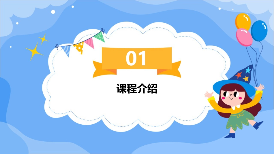 人教版劳动教育六年级下册项目一 钉纽扣（课件）（人教版）.pptx_第3页