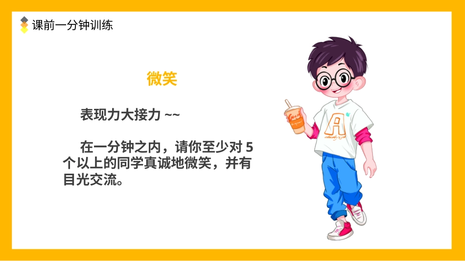 第九课：做情绪的主人-北师大版五年级上册心理健康同步课件.pptx_第3页