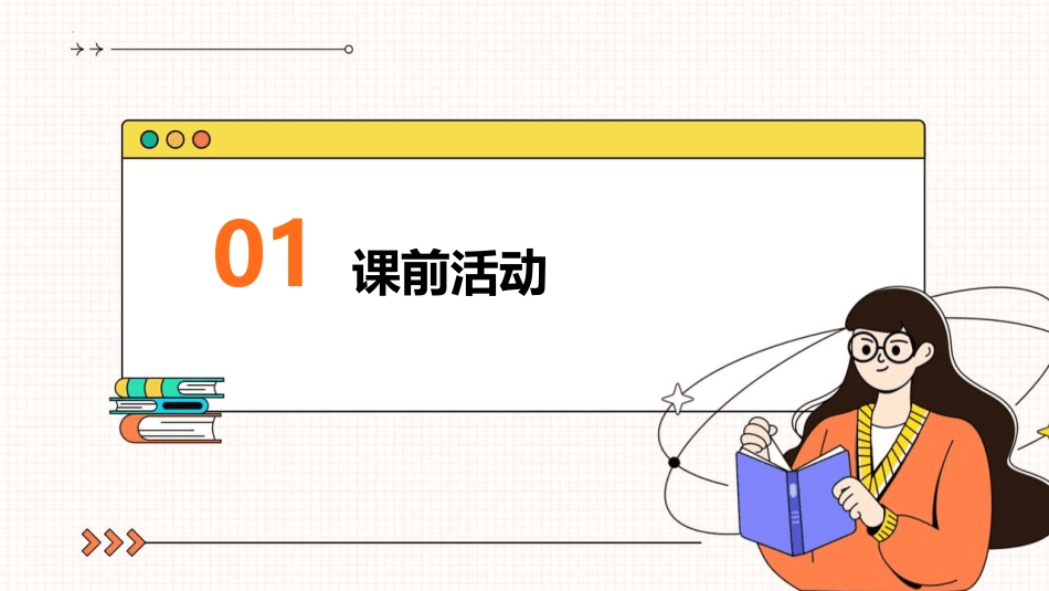 第十八课：今天我当家-北师大版五年级上册心理健康同步课件.pptx_第3页