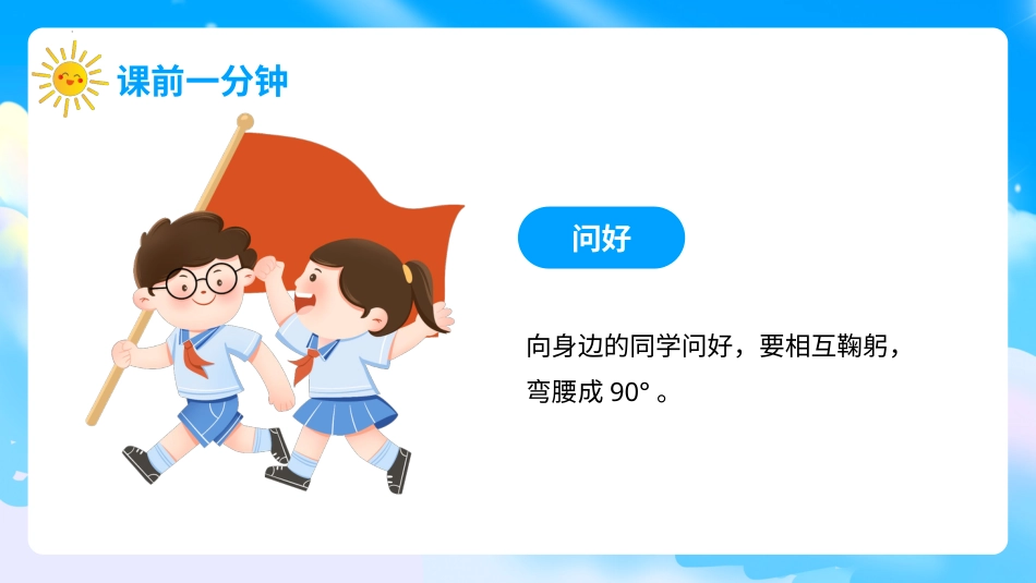 第十三课：学会健康的沟通-北师大版五年级上册心理健康同步课件.pptx_第3页