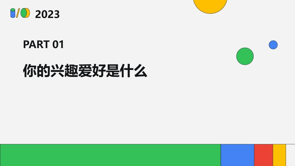 第八课：我的业余爱好-北师大版六年级上册心理健康同步课件.pptx_第3页