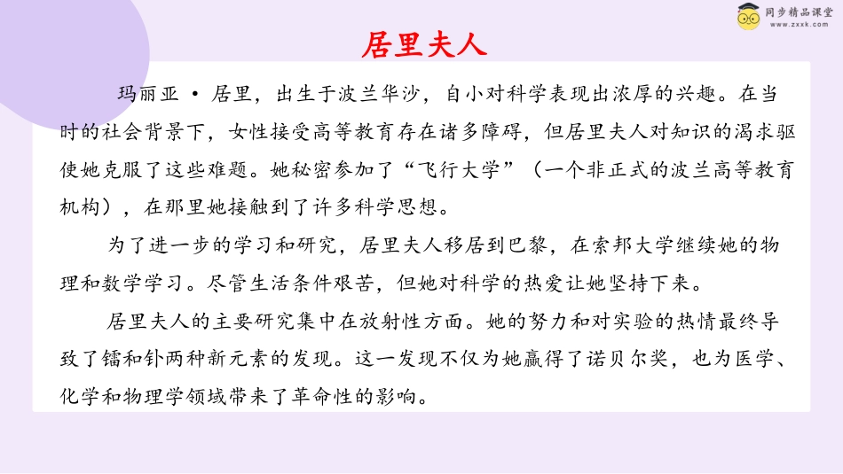第十九课 为理想启航（课件）-六年级下册同步精品课堂系列（北师大版）.pptx_第3页
