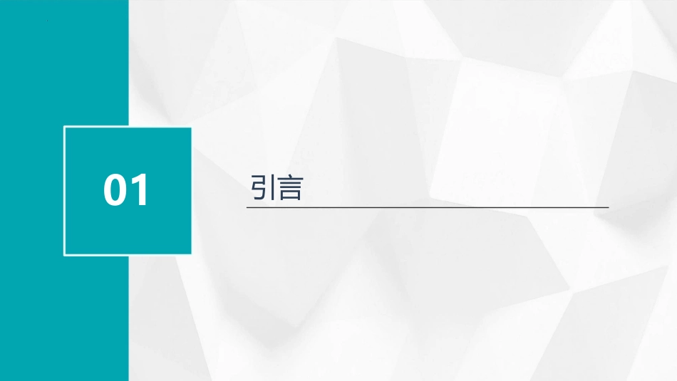 第一课《兴趣为学习导航》课件·六年级上册 北师大版.pptx_第3页