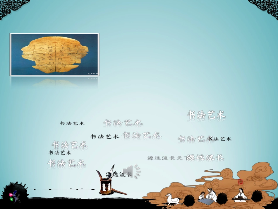 5北师大版书法三年级上册第5课短撇PPT课件1.ppt_第2页