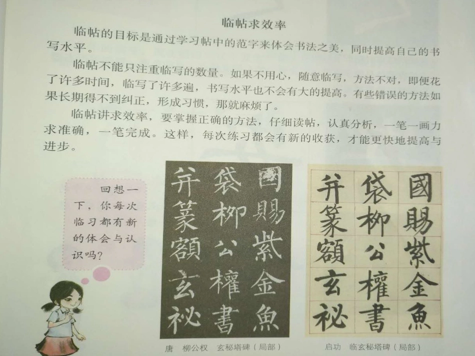 6北师大版书法三年级下册第6课竖提PPT课件4.ppt_第3页