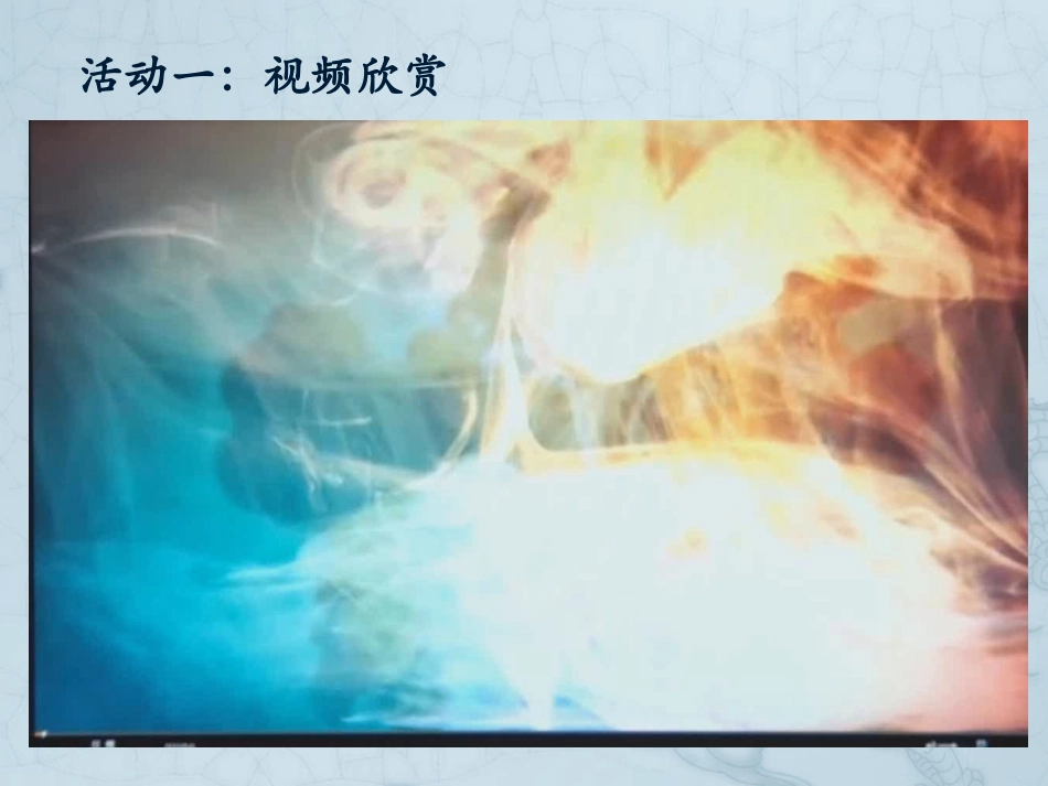 7北师大版写字三下第7课撇点PPT课件1.ppt_第2页