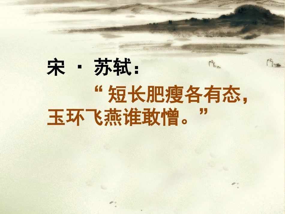 11北师大版书法三年级下册第11课横竖组合PPT课件2.ppt_第2页