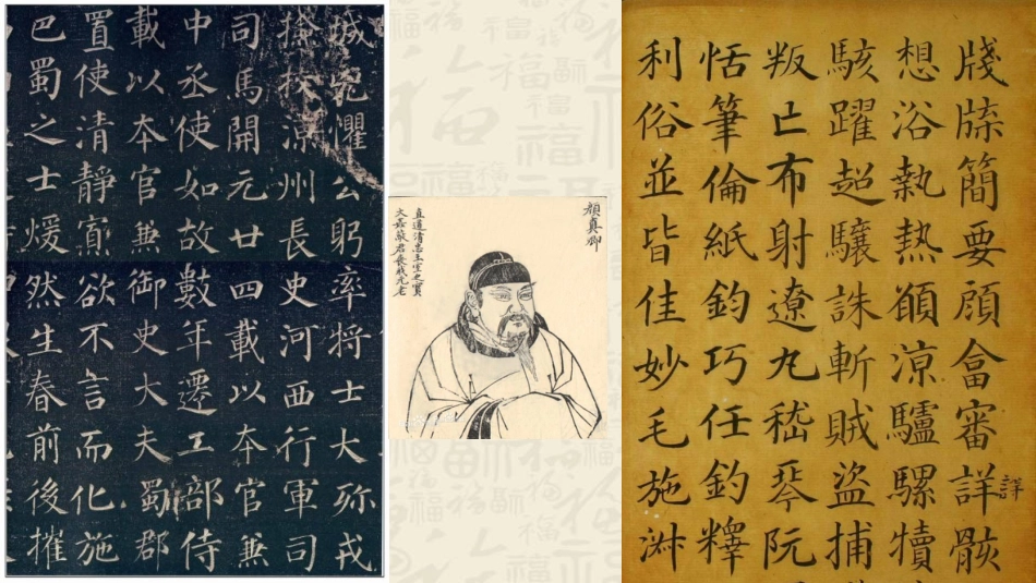 15北师大版书法三年级上册第15课横沟PPT课件1.ppt_第2页