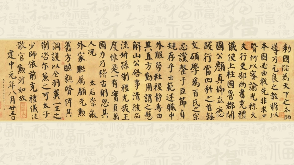 15北师大版书法三年级上册第15课横沟PPT课件1.ppt_第3页