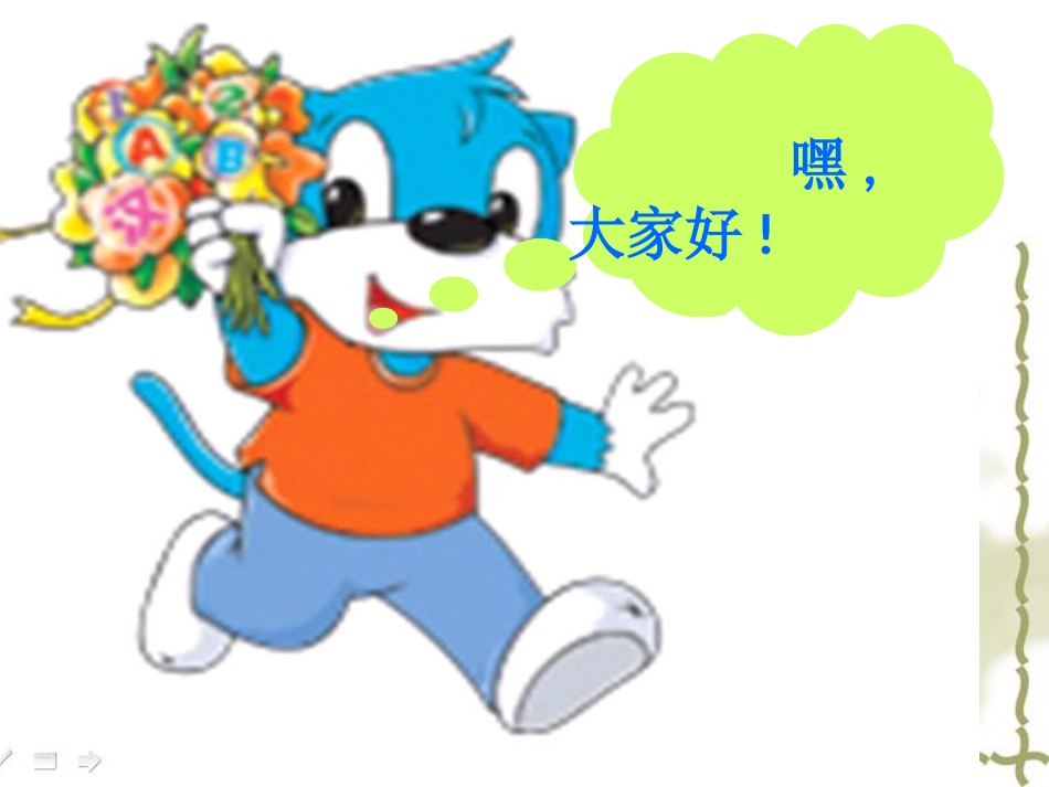 16北师大版书法三年级下册第16课集字练习PPT课件4.ppt_第2页