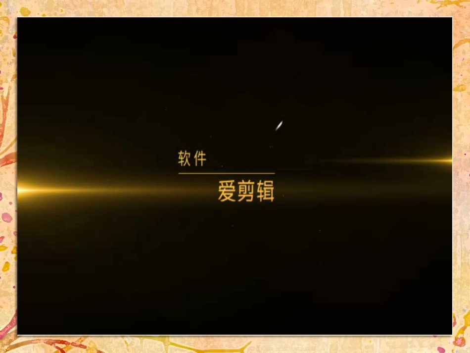5北师大版书法四年级下册第5课三点水PPT课件1.ppt_第2页