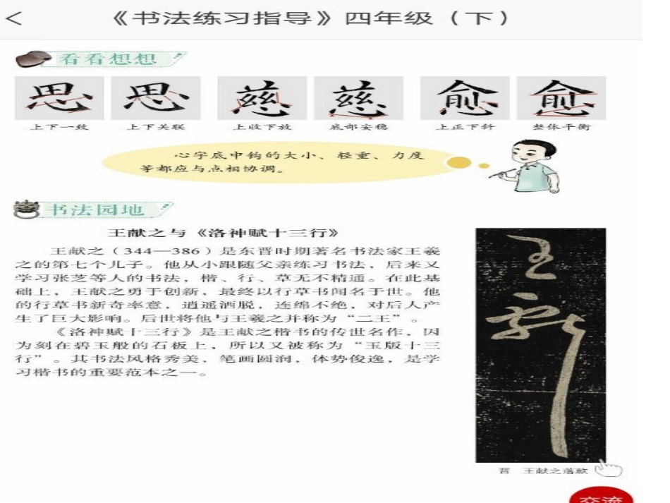 13北师大版书法四年级下册第13课心字底PPT课件2.ppt_第3页