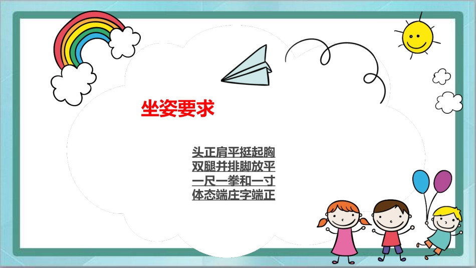 四年级上册书法课件－4.提土旁｜北师大版.ppt_第2页