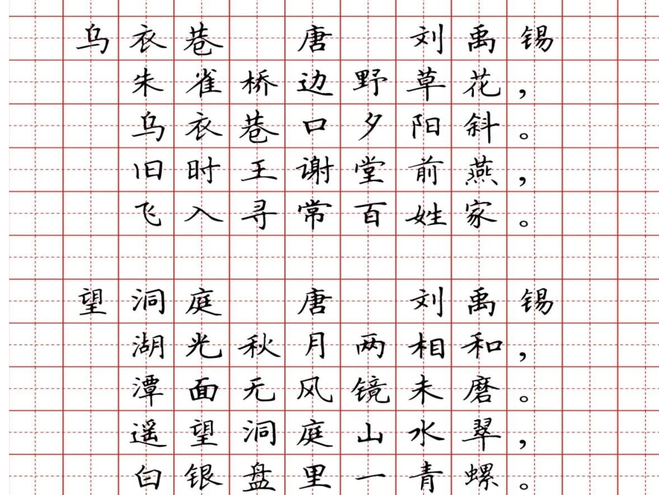 北师大版小学书法练习指导5上-《第1课 双耳刀（左）》PPT课件.ppt_第3页