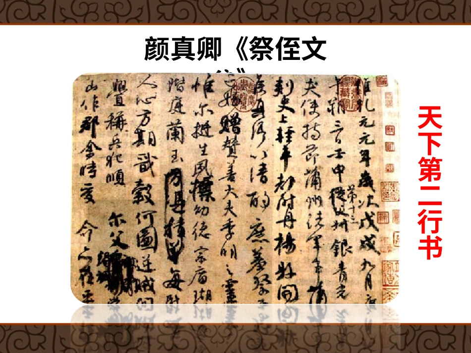 北师大版小学书法练习指导5上-《第13课 同字框》PPT课件.ppt_第3页