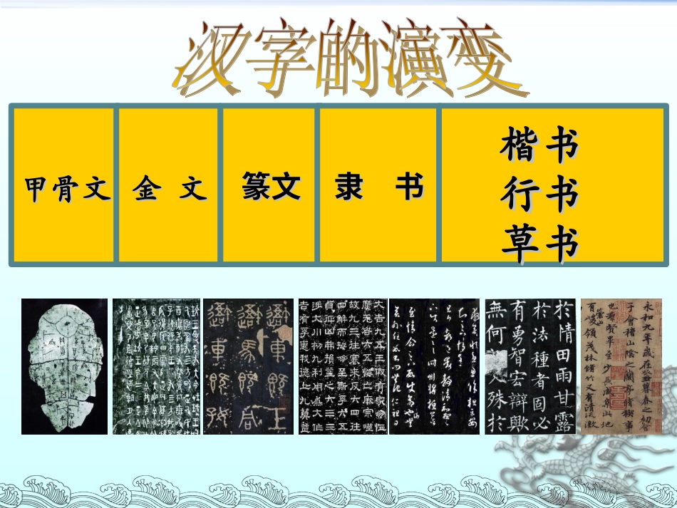 北师大版小学书法练习指导5上-《第14课 方框儿》PPT课件.ppt_第3页