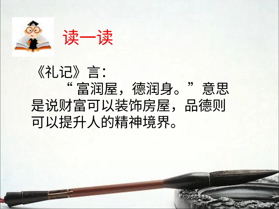 8北师大版书法五年级下册第8课集字练习PPT课件4.ppt_第2页