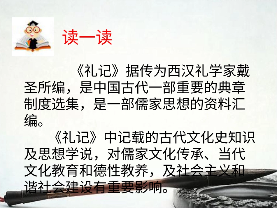 8北师大版书法五年级下册第8课集字练习PPT课件4.ppt_第3页