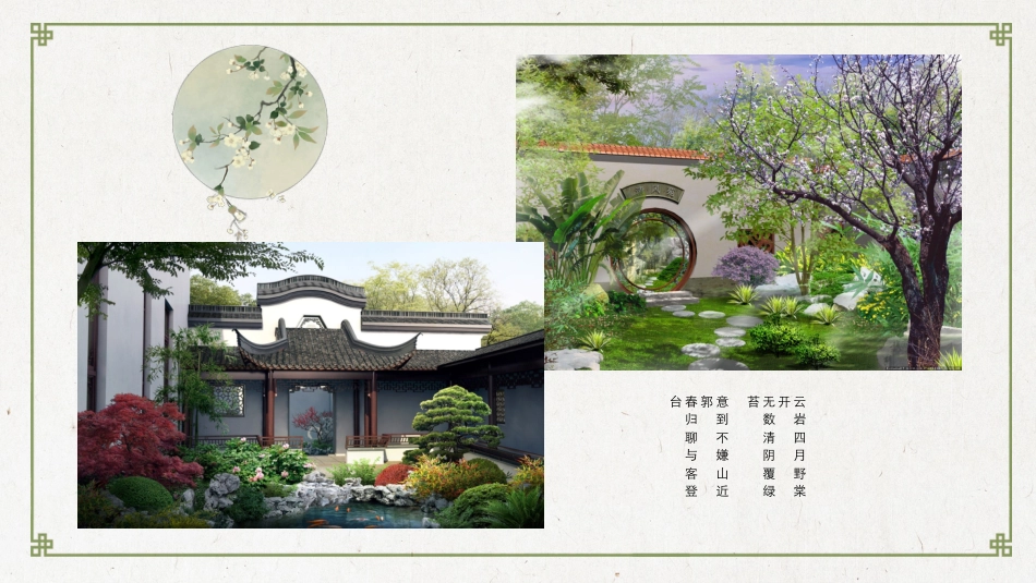 13北师大版书法五年级下册第13课错落有致PPT课件1.ppt_第3页
