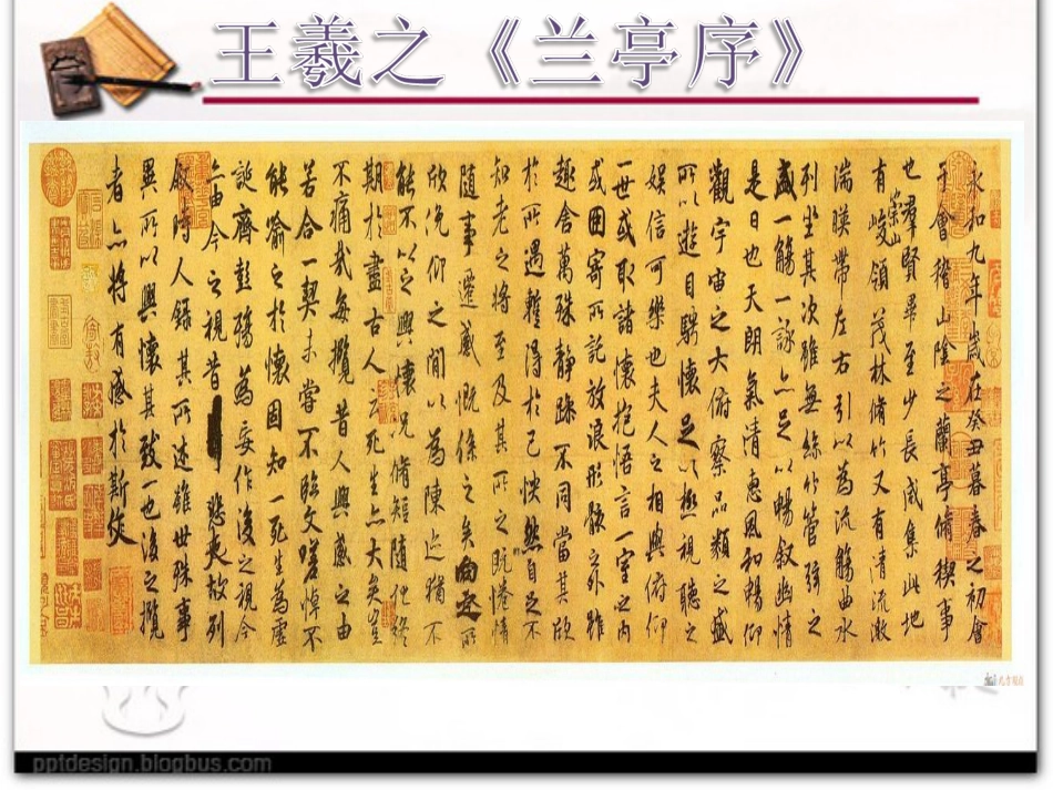 15北师大版书法五年级下册第15课随形取态PPT课件1.ppt_第3页