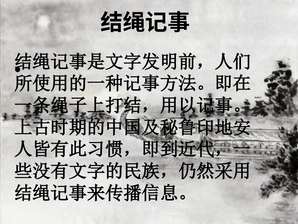 五年级下册书法 1力字旁 课件（42张ppt）.ppt_第3页