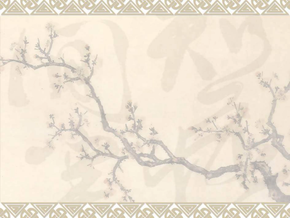 北师大版 六年级下册书法《第7课 半包围结构（二）》PPT课件.ppt_第1页