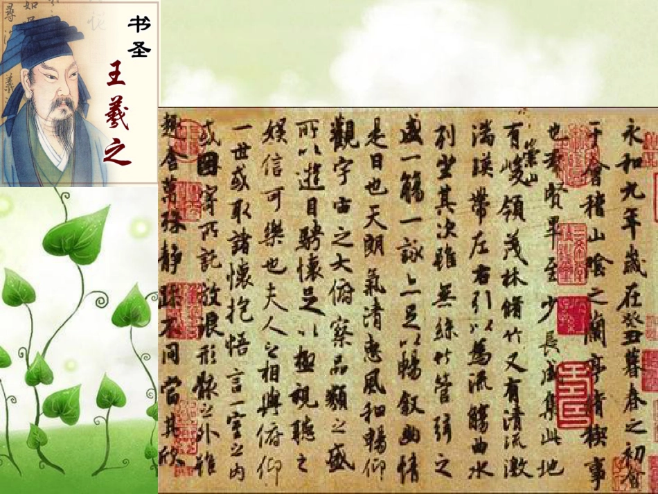 六年级上册书法课件－9.上宽下窄｜北师大版.ppt_第2页