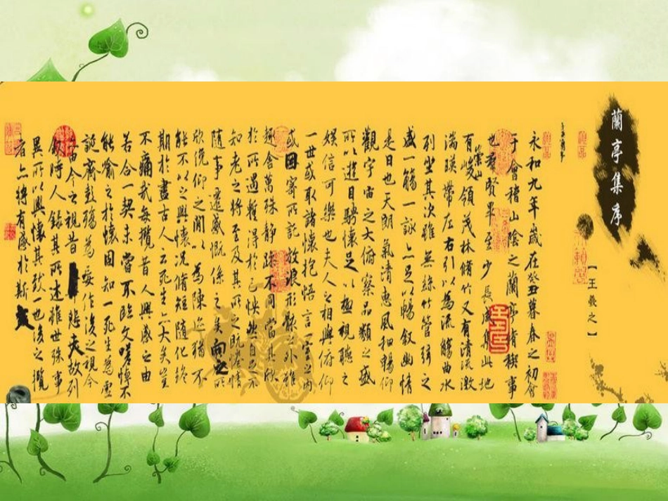 六年级上册书法课件－9.上宽下窄｜北师大版.ppt_第3页