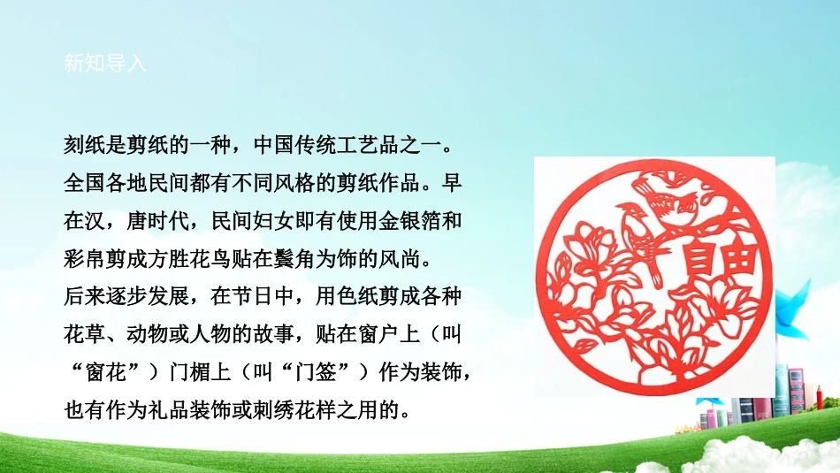 【鲁科版】《综合实践活动》四上-二、《吉祥大象》课件.pptx_第3页