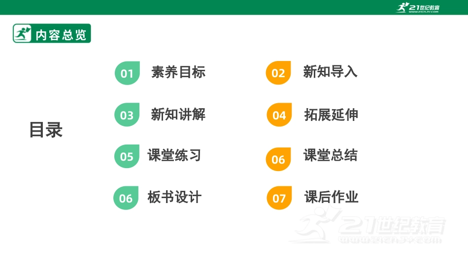 【鲁科版】《综合实践活动》五下   第13课《学雷锋在行动·身边的“雷锋”》 课件.pptx_第2页