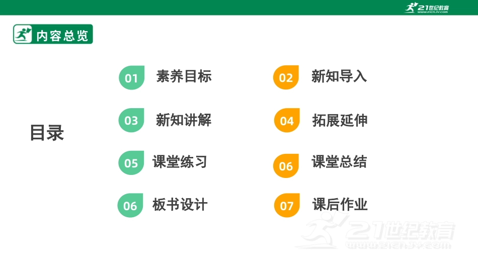 【鲁科版】《综合实践活动》五下   第14课《学雷锋在行动·学雷锋行动计划》 课件.pptx_第2页